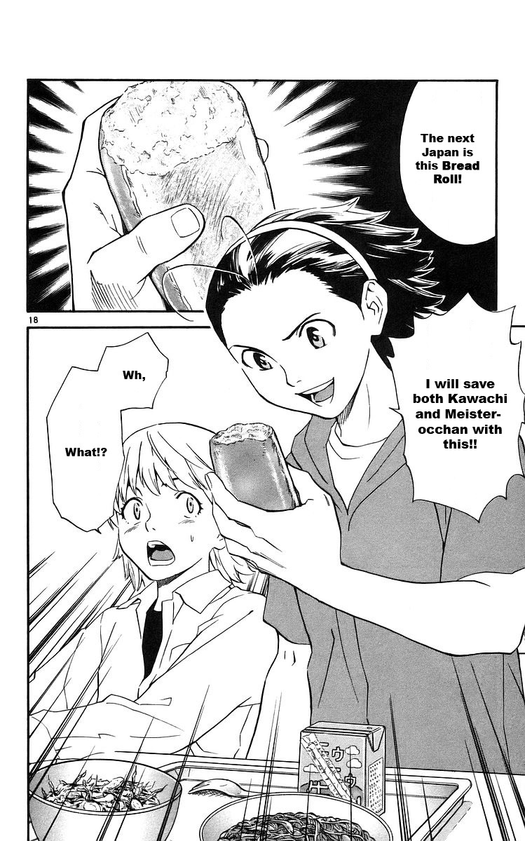 Yakitate!! Japan Chapter 209 page 18 - Chapter 209: The Most Basic Bread