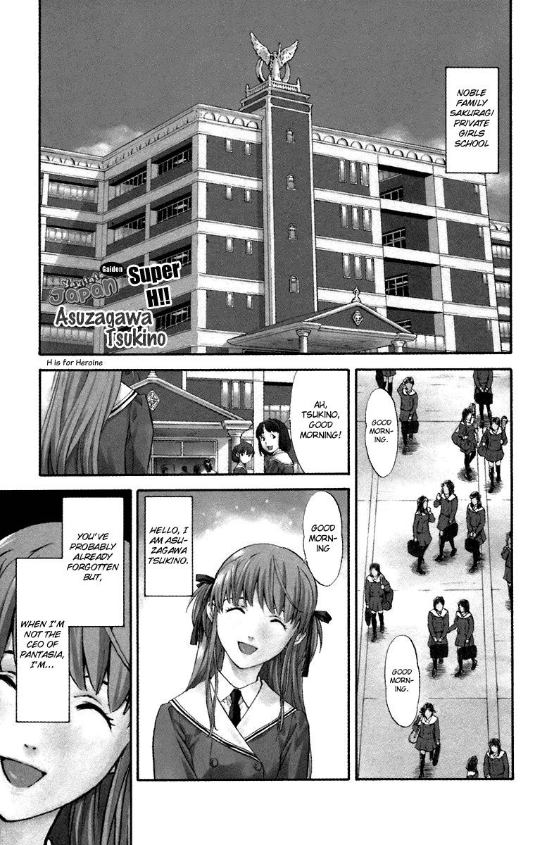 Yakitate!! Japan Chapter 231.5 page 1 - Chapter 231.5: Omake - Asuzagawa Tsukino