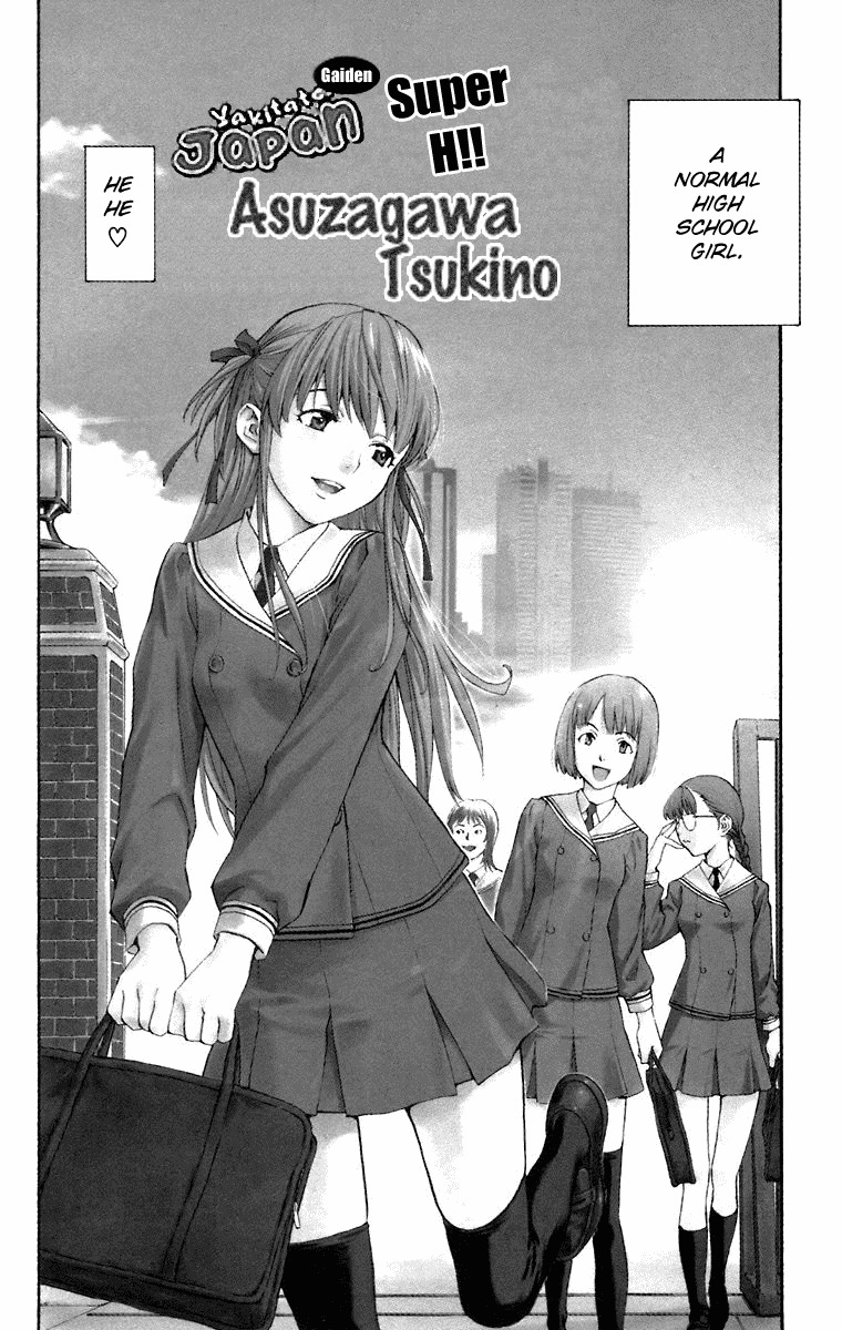Yakitate!! Japan Chapter 231.5 page 2 - Chapter 231.5: Omake - Asuzagawa Tsukino
