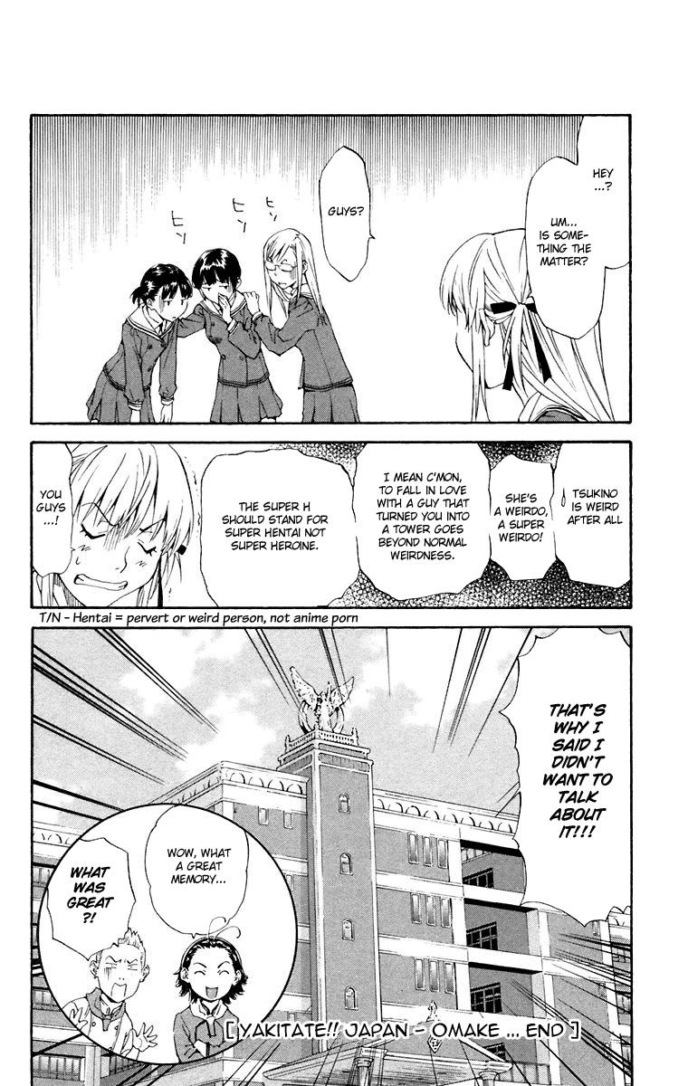 Yakitate!! Japan Chapter 231.5 page 24 - Chapter 231.5: Omake - Asuzagawa Tsukino