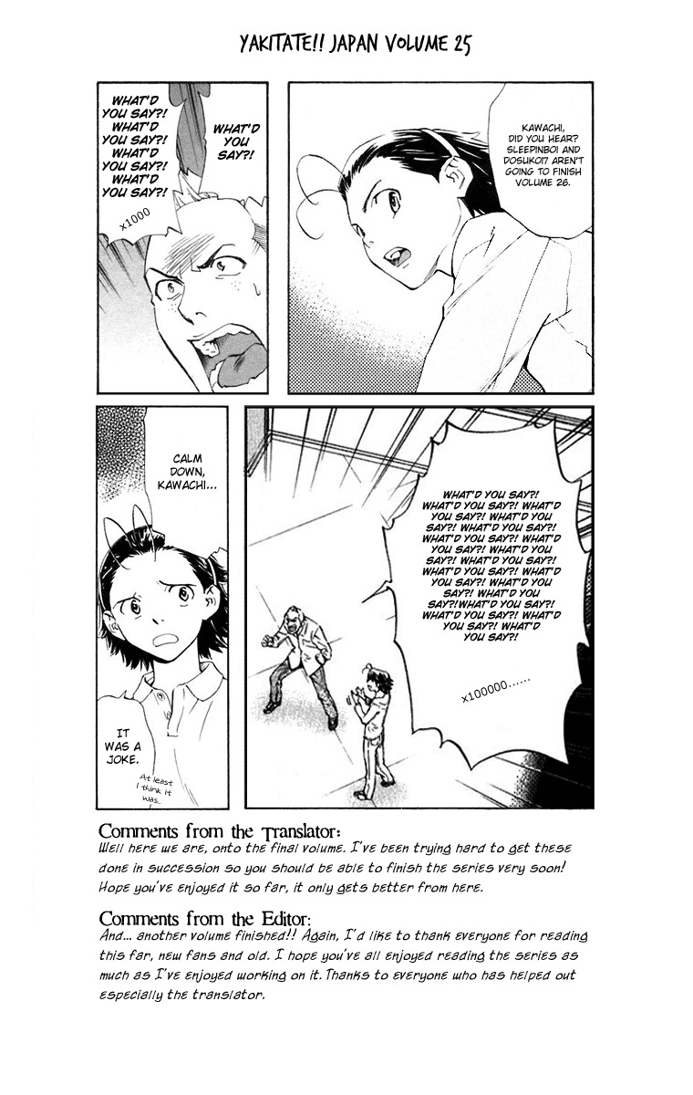 Yakitate!! Japan Chapter 231 page 19 - Chapter 231: Kuroyanagi and Friends
