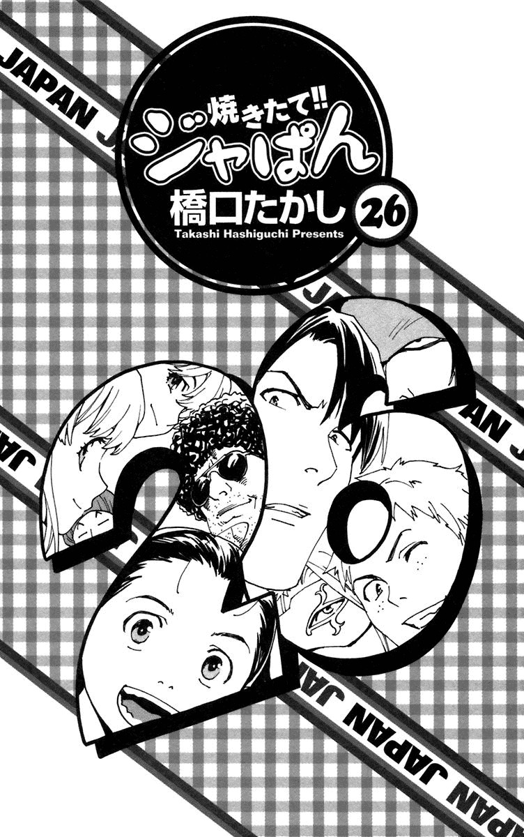 Yakitate!! Japan Chapter 232 page 3 - Chapter 232: Kirisaki's Revolution