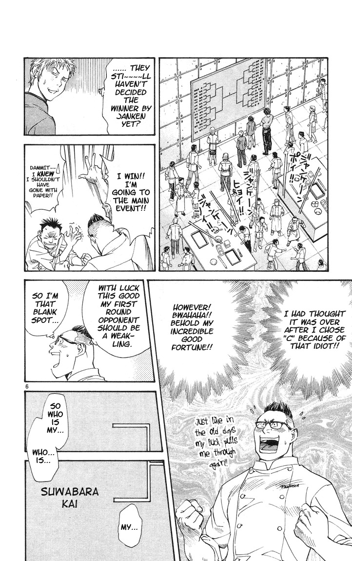 Yakitate!! Japan Chapter 24 page 6 - Chapter 24: Difficult Theme