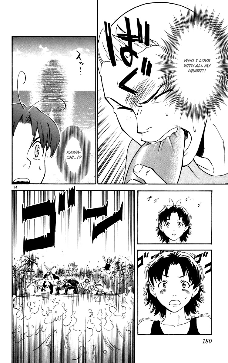 Yakitate!! Japan Chapter 241 page 14 - Chapter 241: That's Maldives...