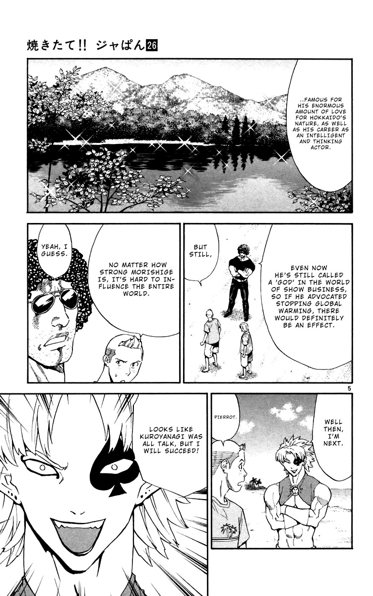 Yakitate!! Japan Chapter 241 page 5 - Chapter 241: That's Maldives...