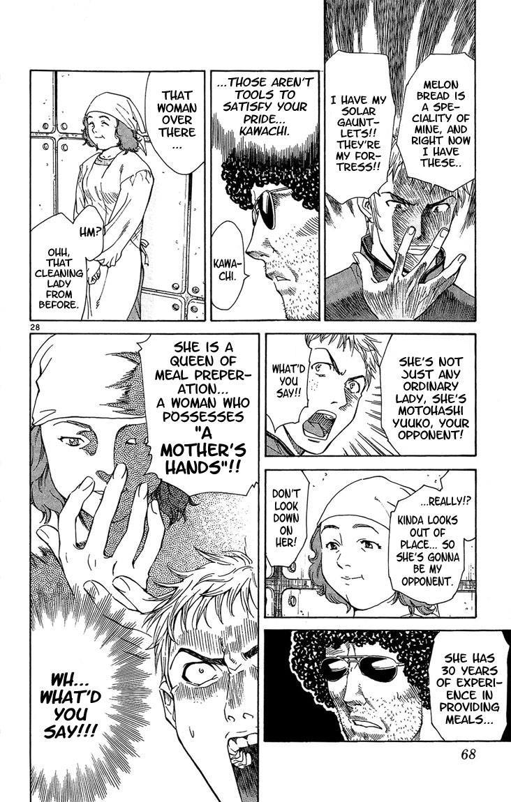 Yakitate!! Japan Chapter 26 page 27 - Chapter 26: Perfect Melon