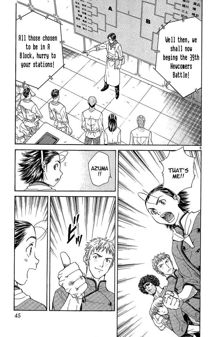 Yakitate!! Japan Chapter 26 page 4 - Chapter 26: Perfect Melon