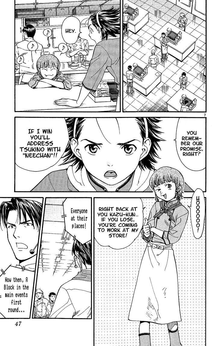 Yakitate!! Japan Chapter 26 page 6 - Chapter 26: Perfect Melon