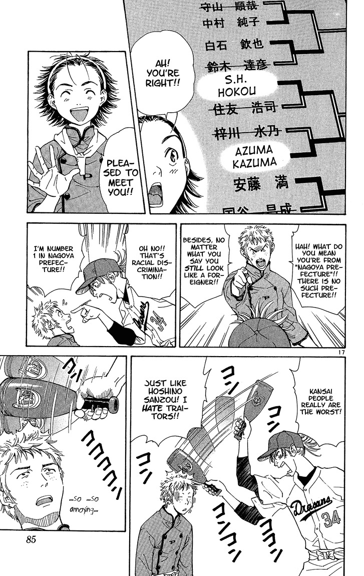 Yakitate!! Japan Chapter 27 page 17 - Chapter 27: Fired Up!