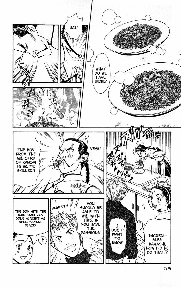Yakitate!! Japan Chapter 29 page 2 - Chapter 29: Good Team