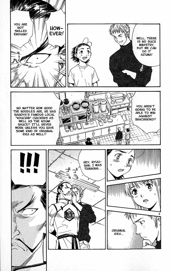 Yakitate!! Japan Chapter 29 page 3 - Chapter 29: Good Team