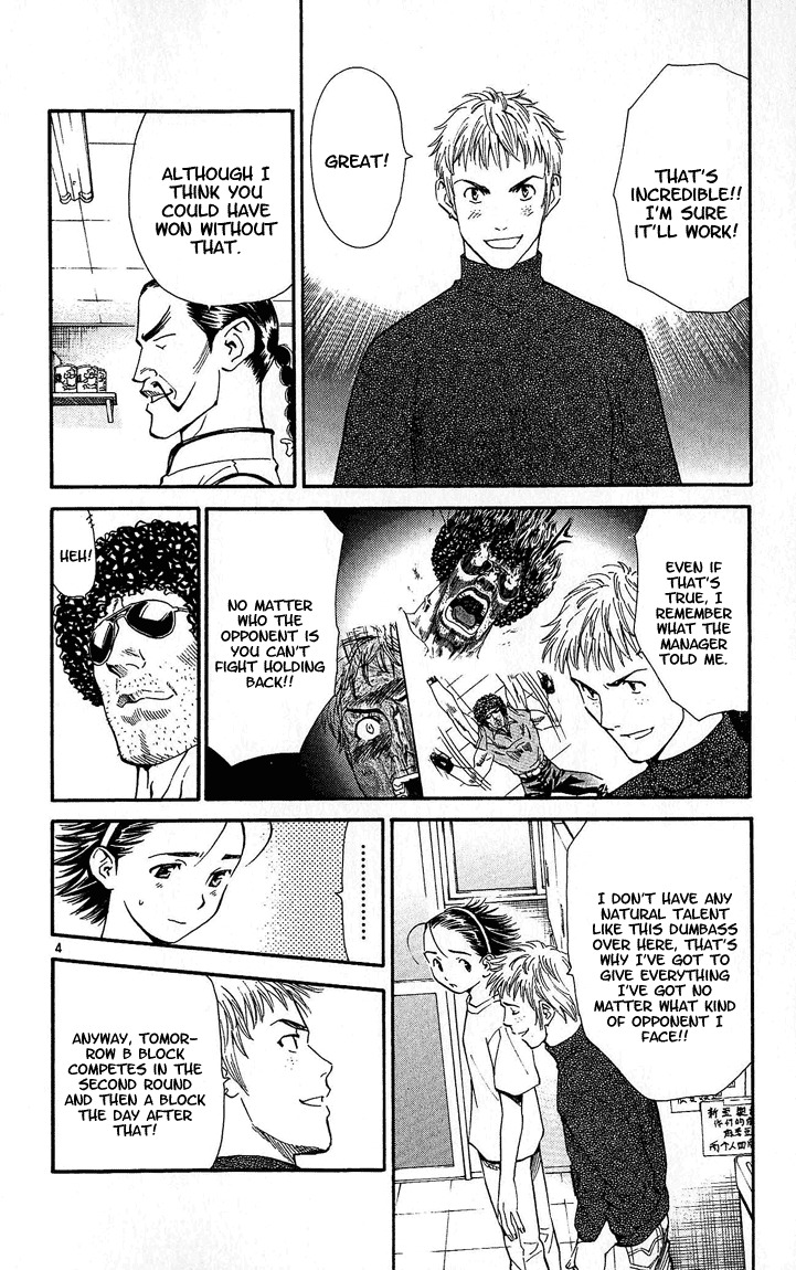 Yakitate!! Japan Chapter 29 page 4 - Chapter 29: Good Team