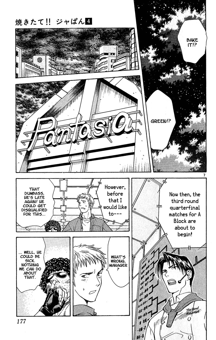 Yakitate!! Japan Chapter 32 page 7 - Chapter 32: Use Magic