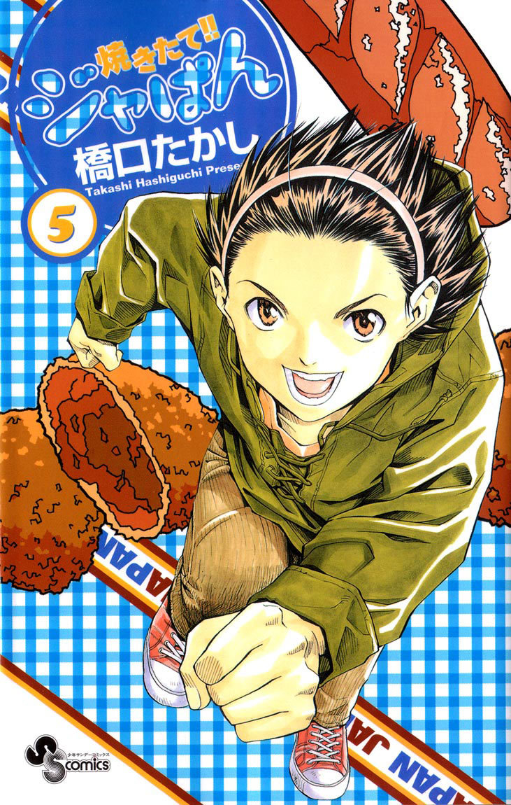 Yakitate!! Japan Chapter 33 page 21 - Chapter 33: Truth Behind the Magic