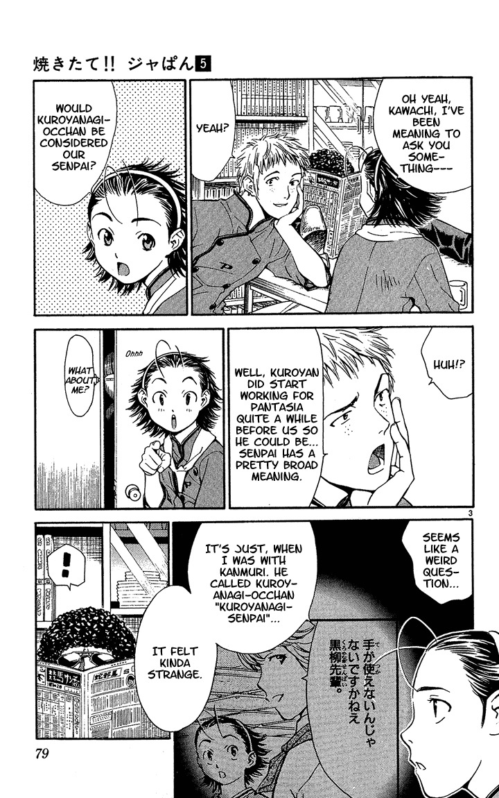 Yakitate!! Japan Chapter 37 page 3 - Chapter 37: Kuroyanagi-senpai?