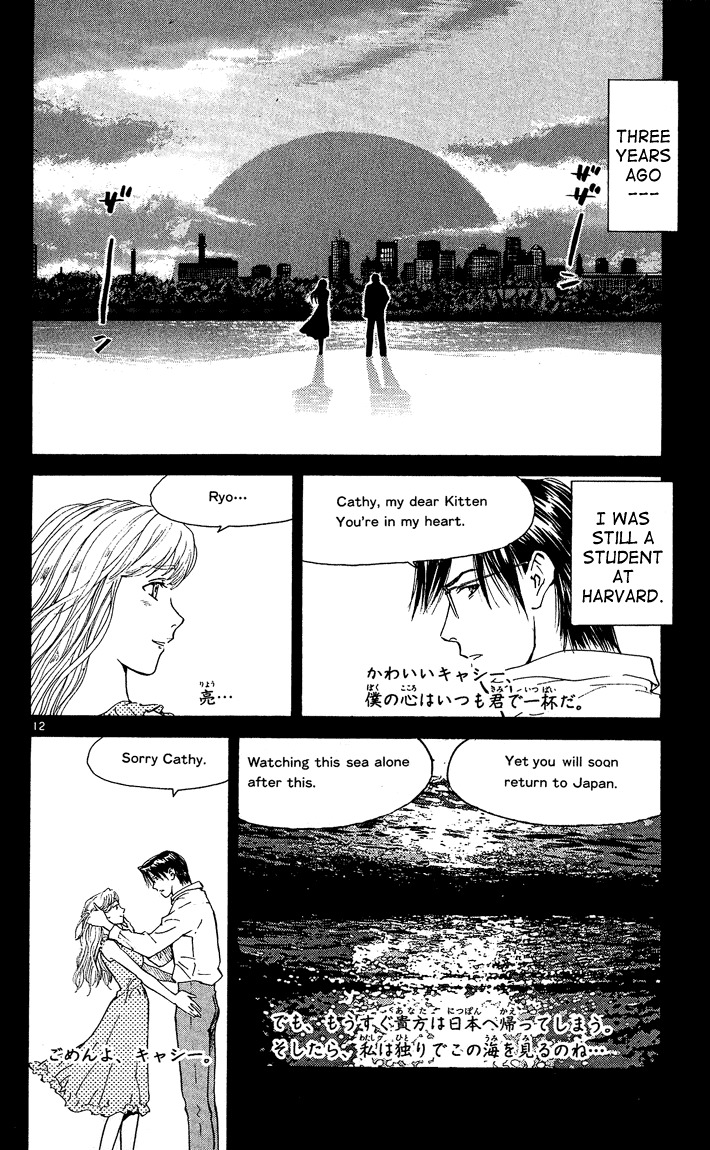 Yakitate!! Japan Chapter 39 page 12 - Chapter 39: Memories of the Sea