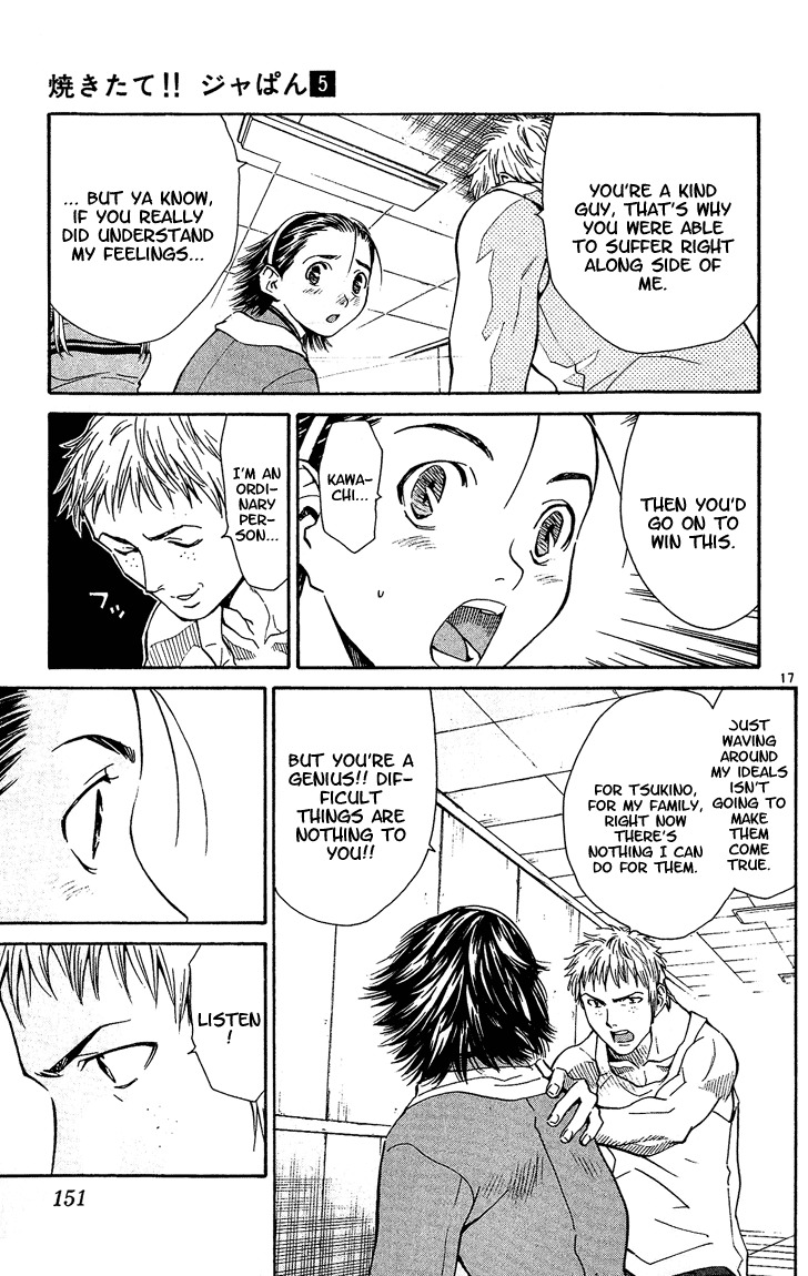 Yakitate!! Japan Chapter 40 page 17 - Chapter 40: Just Make Good Bread