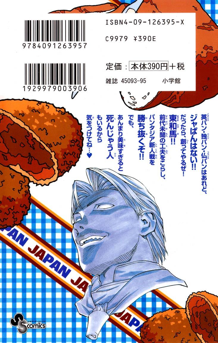 Yakitate!! Japan Chapter 41.5 page 19 - Chapter 41.5: Takitate!! Gohan