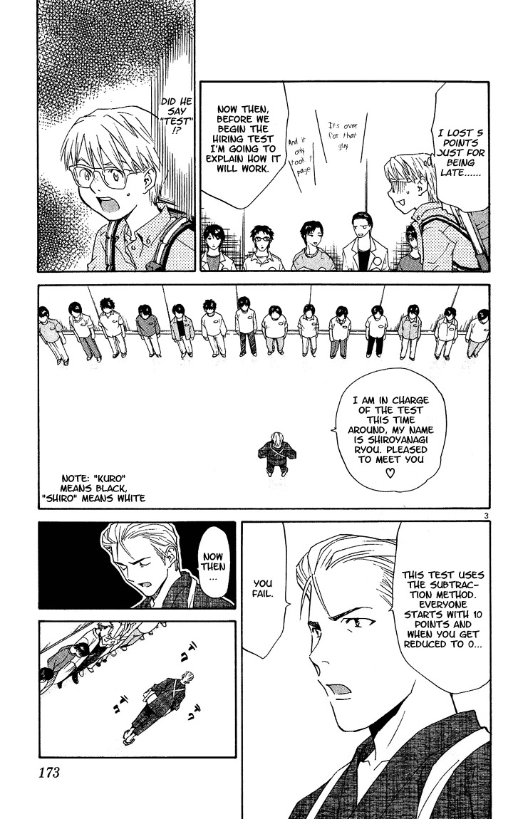 Yakitate!! Japan Chapter 41.5 page 3 - Chapter 41.5: Takitate!! Gohan