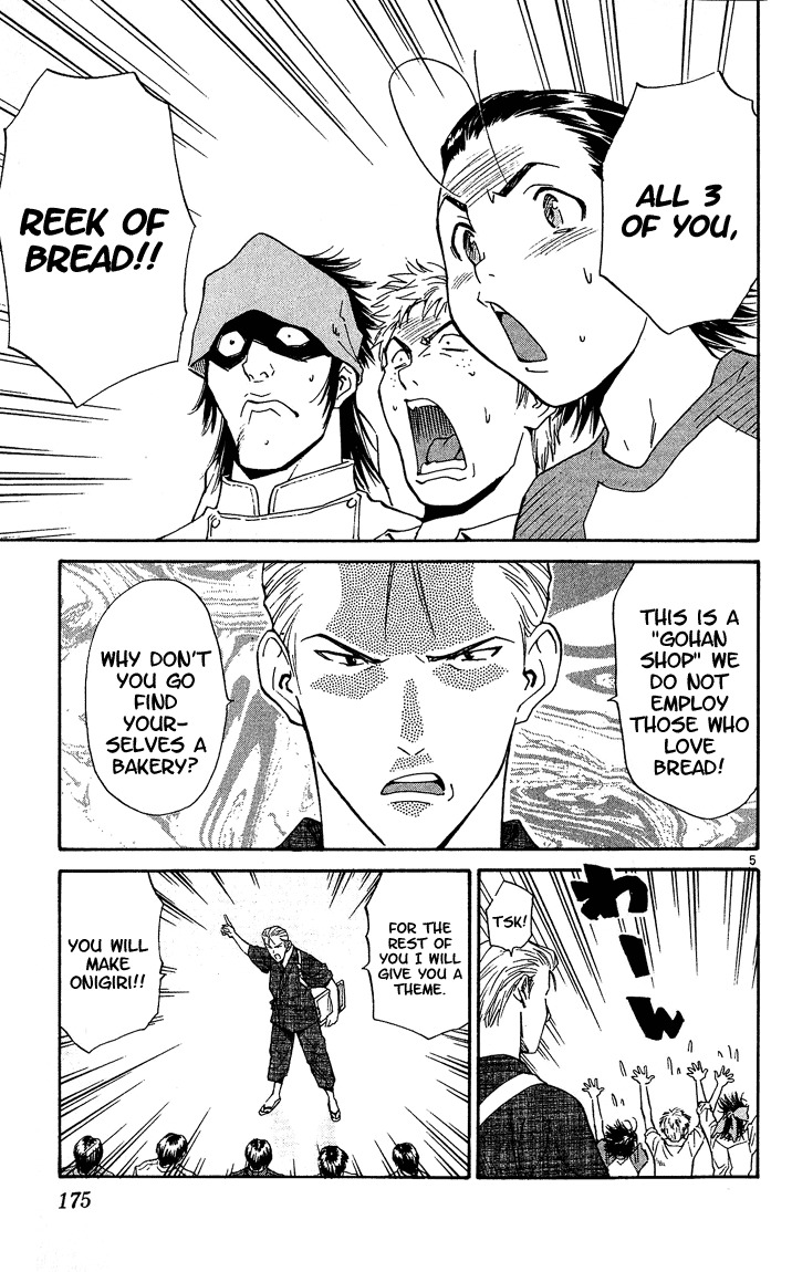 Yakitate!! Japan Chapter 41.5 page 5 - Chapter 41.5: Takitate!! Gohan