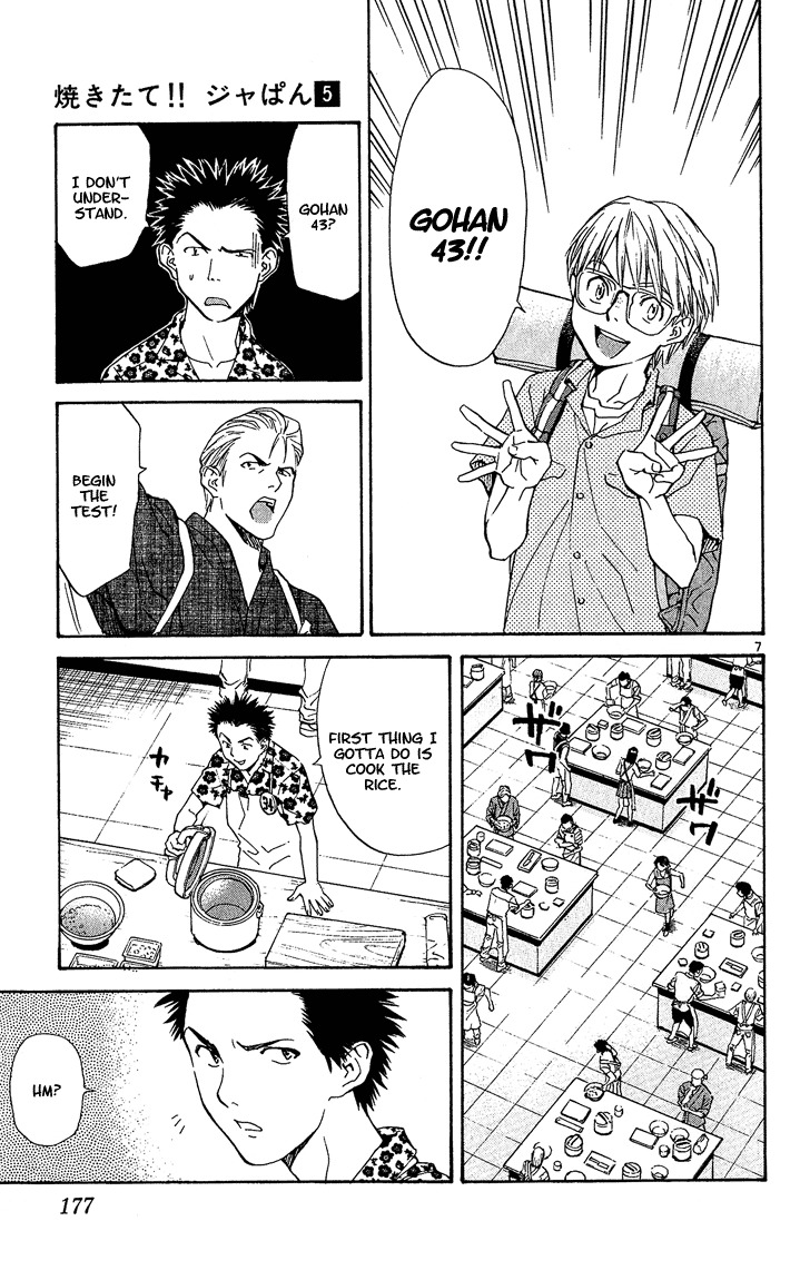 Yakitate!! Japan Chapter 41.5 page 7 - Chapter 41.5: Takitate!! Gohan