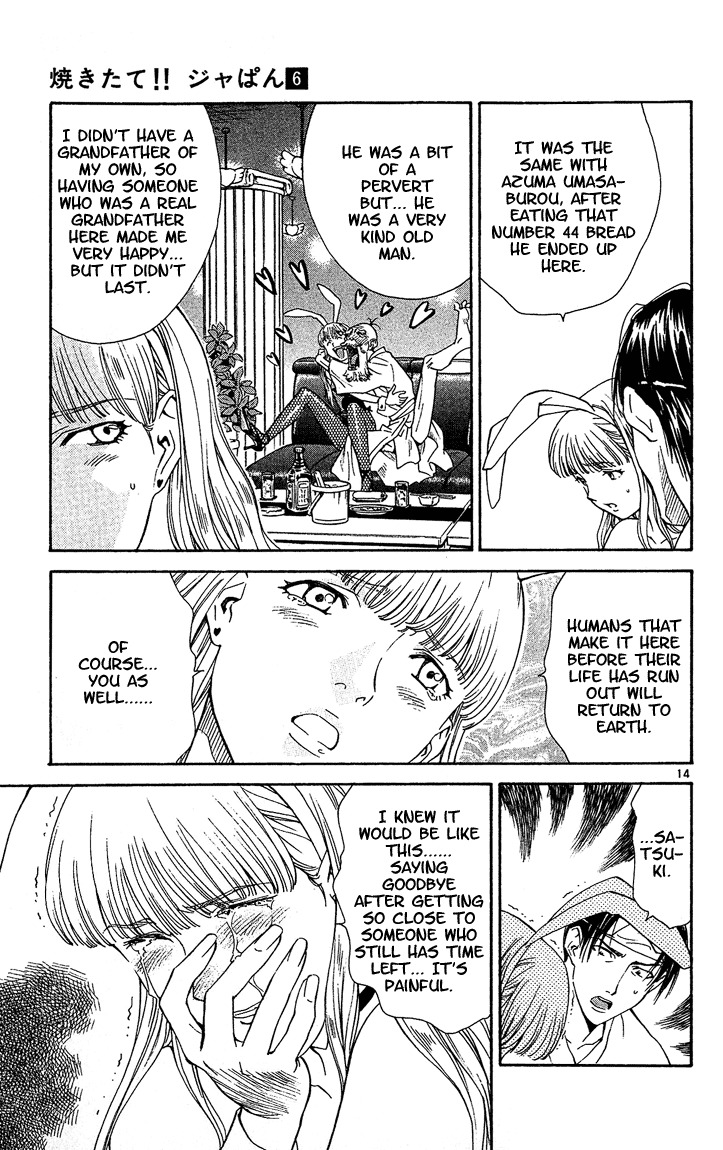 Yakitate!! Japan Chapter 42 page 16 - Chapter 42: Kuroyanagi in Heaven