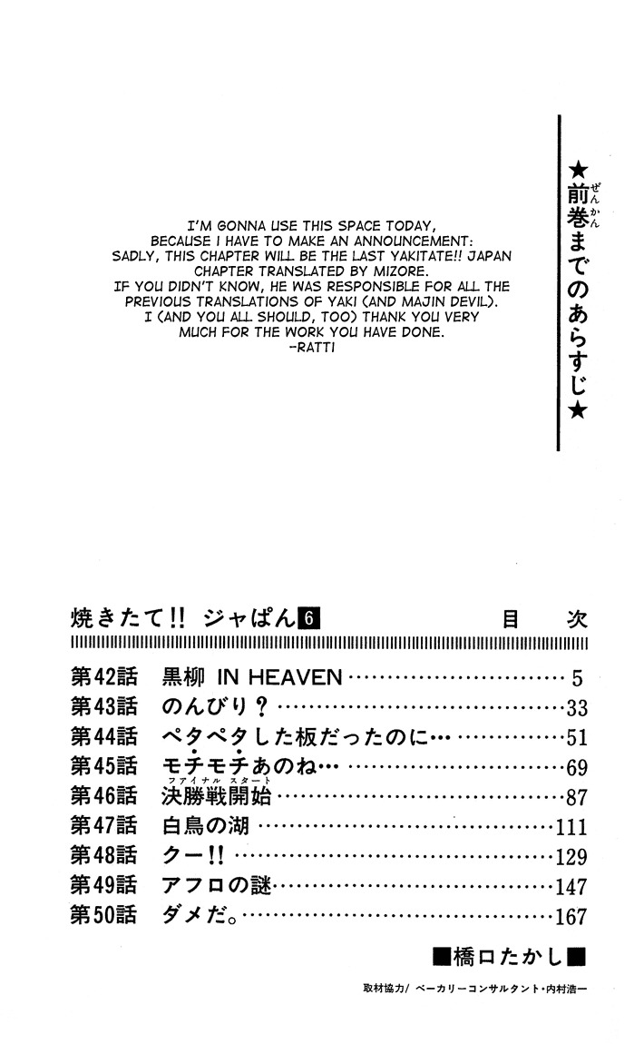 Yakitate!! Japan Chapter 42 page 2 - Chapter 42: Kuroyanagi in Heaven