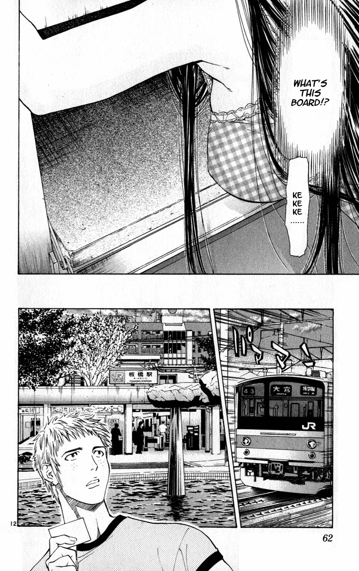 Yakitate!! Japan Chapter 44 page 12 - Chapter 44: It Was Such a Peta-Peta Board...