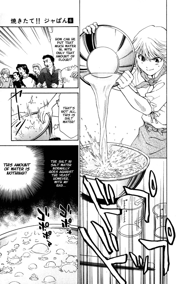 Yakitate!! Japan Chapter 46 page 16 - Chapter 46: Final Start