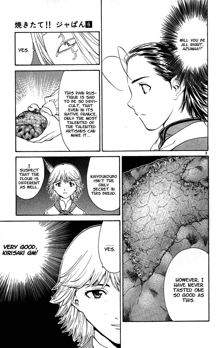 Yakitate!! Japan Chapter 48 page 3 - Chapter 48: Coo!!