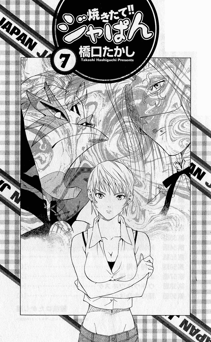 Yakitate!! Japan Chapter 51 page 1 - Chapter 51: Louis Louis