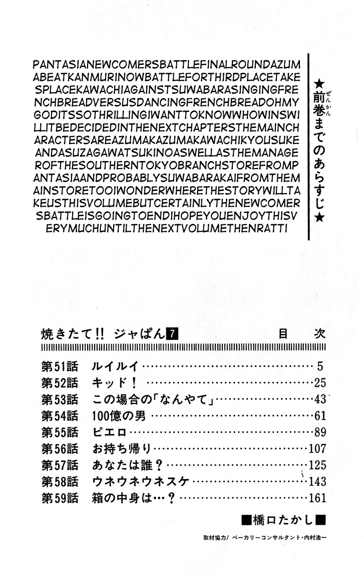 Yakitate!! Japan Chapter 51 page 2 - Chapter 51: Louis Louis