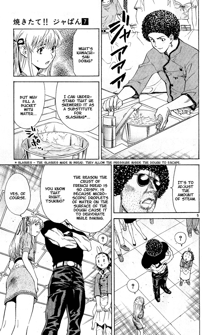 Yakitate!! Japan Chapter 51 page 7 - Chapter 51: Louis Louis