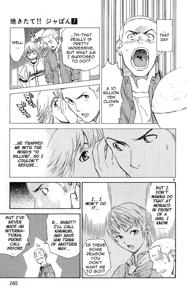 Yakitate!! Japan Chapter 59 page 5 - Chapter 59: What's In The Box..?