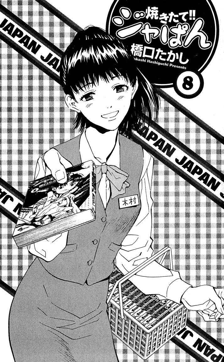Yakitate!! Japan Chapter 60 page 1 - Chapter 60: And We Weren't Even Late...
