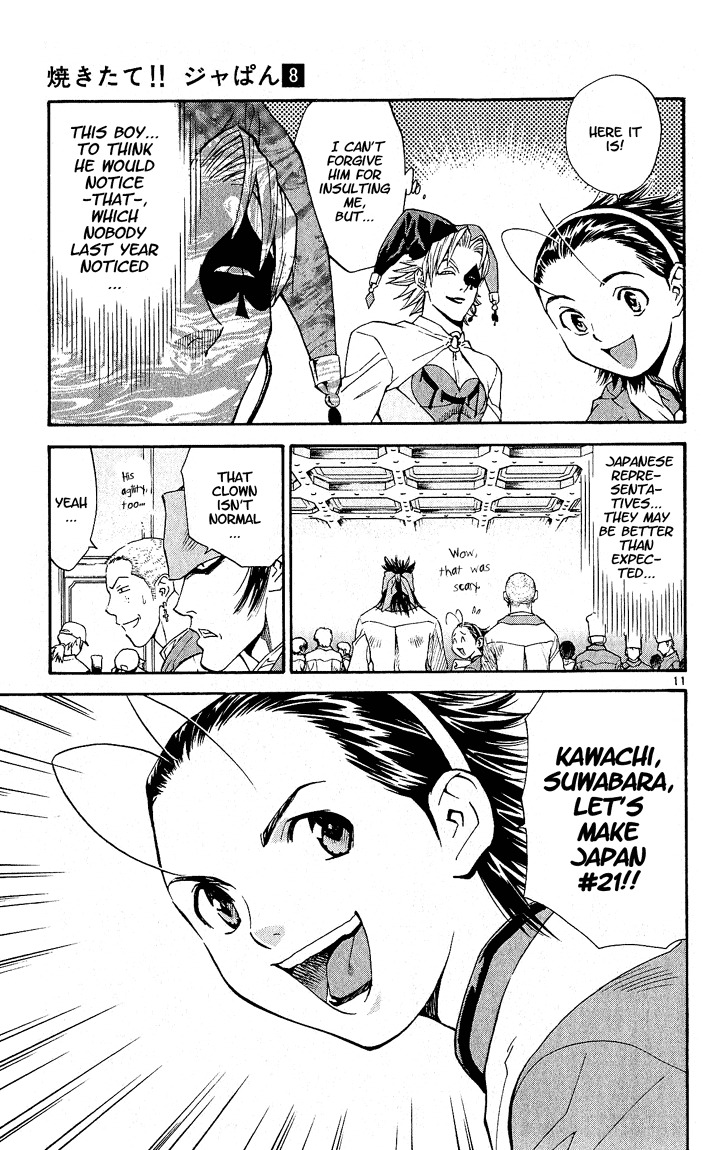 Yakitate!! Japan Chapter 62 page 11 - Chapter 62: World Class