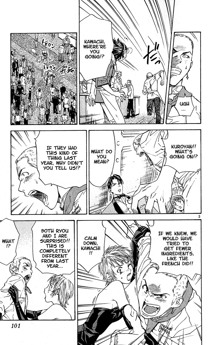 Yakitate!! Japan Chapter 65 page 3 - Chapter 65: Suwabara's Bread