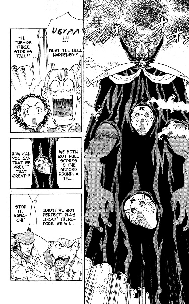 Yakitate!! Japan Chapter 68 page 4 - Chapter 68: Common Names Have A Stamp Seal