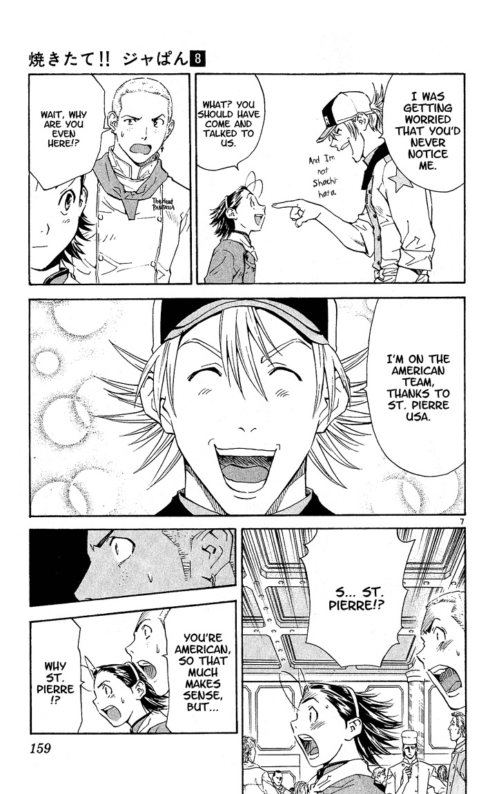 Yakitate!! Japan Chapter 68 page 7 - Chapter 68: Common Names Have A Stamp Seal