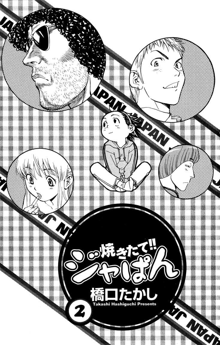 Yakitate!! Japan Chapter 7 page 1 - Chapter 7: Good Enough for a Horse?!