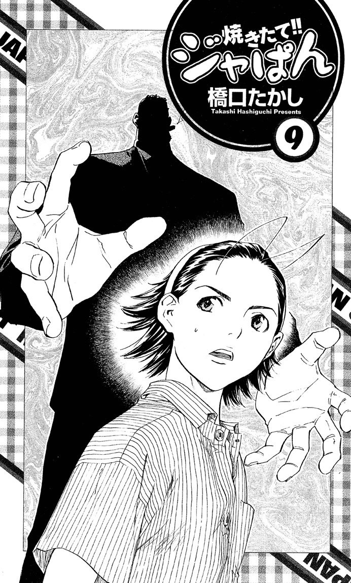 Yakitate!! Japan Chapter 70 page 1 - Chapter 70: Door Of Fate