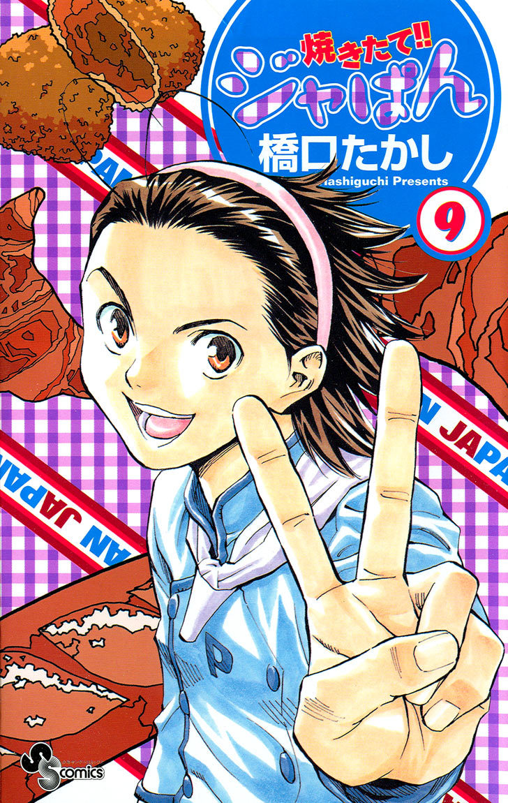 Yakitate!! Japan Chapter 70 page 21 - Chapter 70: Door Of Fate