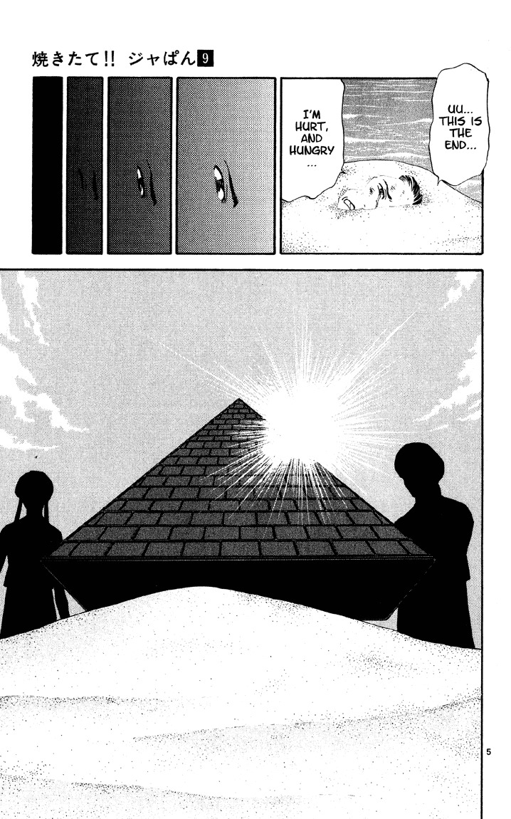 Yakitate!! Japan Chapter 75 page 5 - Chapter 75: Messengers of Justice