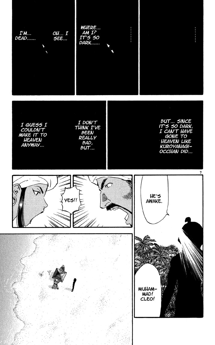 Yakitate!! Japan Chapter 75 page 7 - Chapter 75: Messengers of Justice
