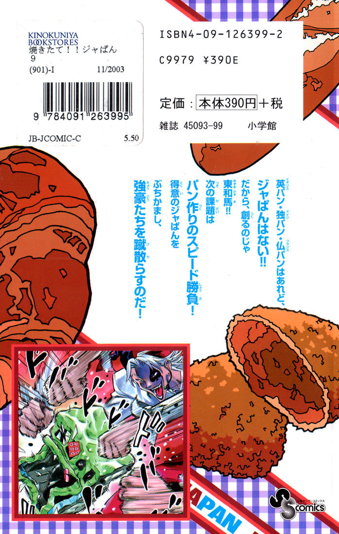 Yakitate!! Japan Chapter 77 page 27 - Chapter 77: Push it and Life's...