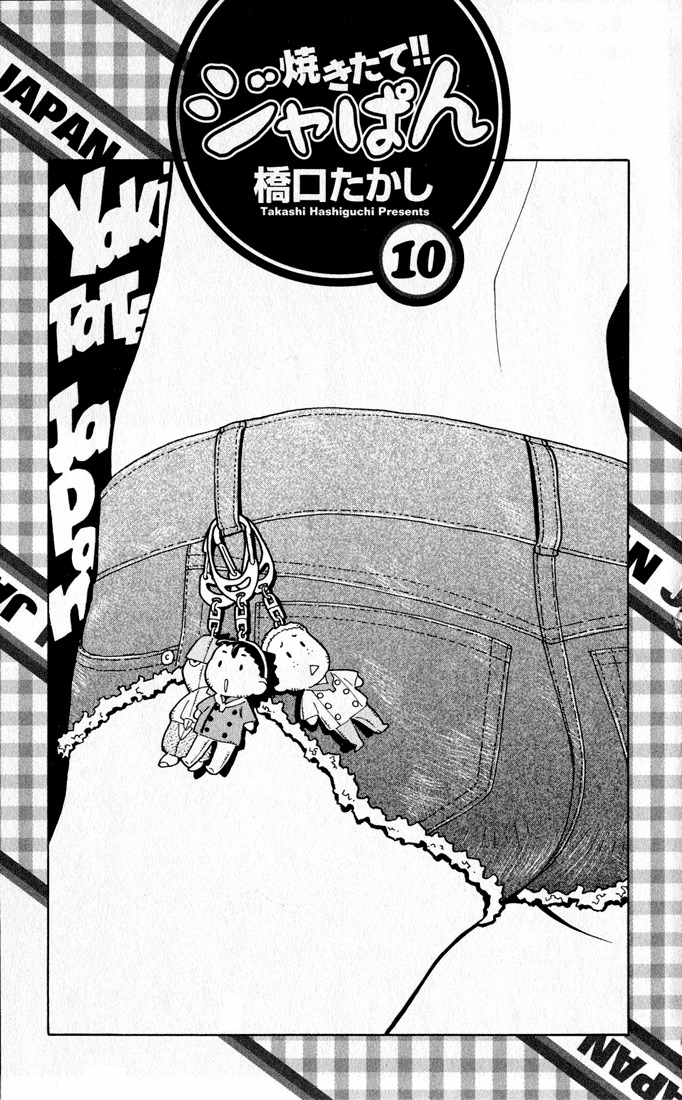Yakitate!! Japan Chapter 78 page 4 - Chapter 78: Pierrot's Face
