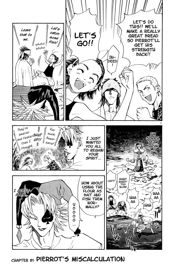 Yakitate!! Japan Chapter 81 page 1 - Chapter 81: Pierrot's Miscalculation