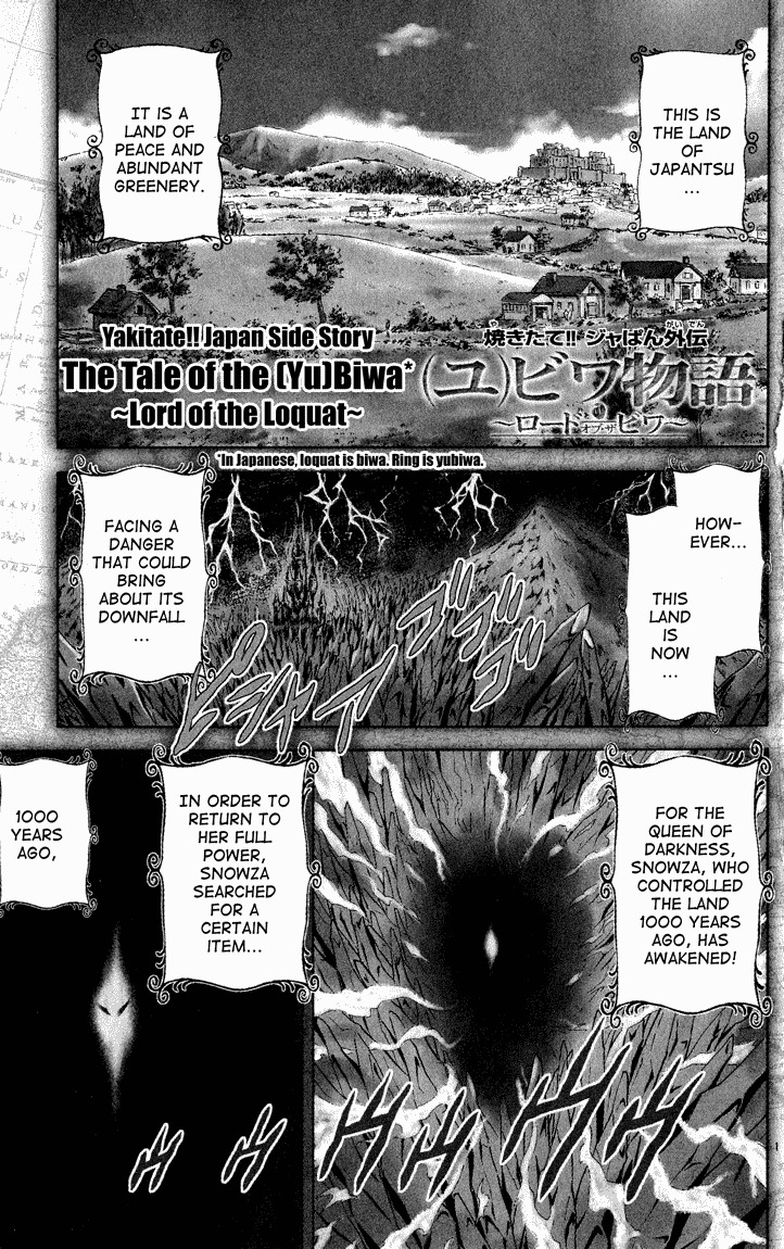 Yakitate!! Japan Chapter 84.5 page 1 - Chapter 84.5: The Tale of the [Yu] Biwa