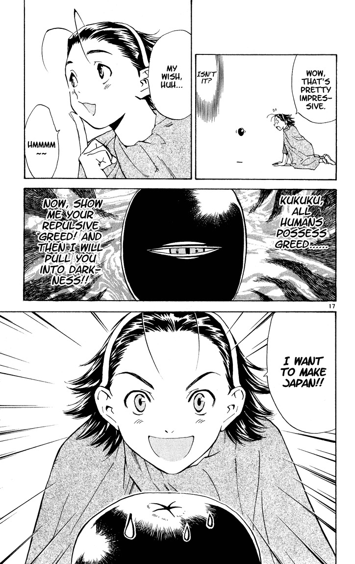 Yakitate!! Japan Chapter 84.5 page 16 - Chapter 84.5: The Tale of the [Yu] Biwa