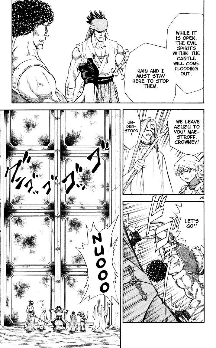 Yakitate!! Japan Chapter 84.5 page 24 - Chapter 84.5: The Tale of the [Yu] Biwa